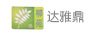 達(dá)雅鼎
